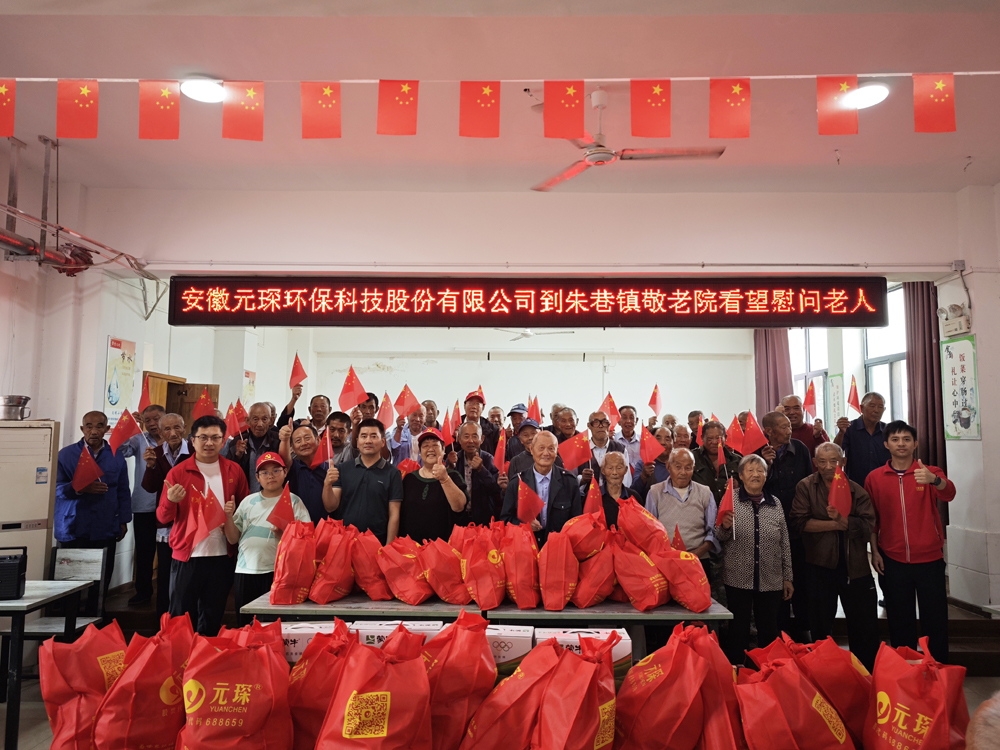 情暖中秋送關(guān)懷 黨建引領(lǐng)顯擔當&mdash;&mdash;元琛科技黨委開展節(jié)日慰問活動