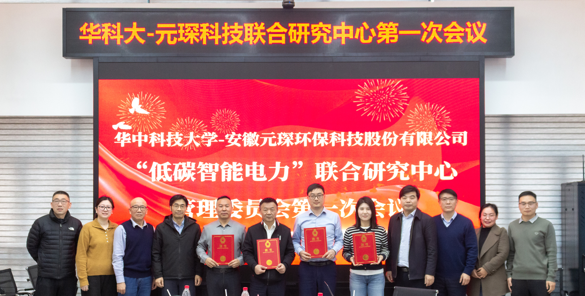 攜手華科大，共&ldquo;碳&rdquo;新未來(lái)！