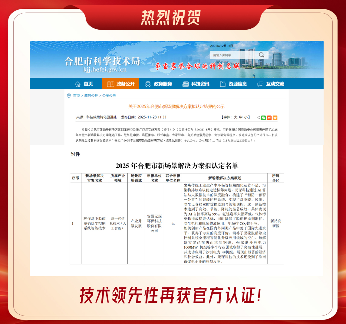 成功入選！新場(chǎng)景解決方案！